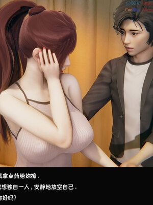 [Dsxeris]TOP1女销售经理的堕落05_298