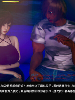 [Dsxeris]TOP1女销售经理的堕落05_300