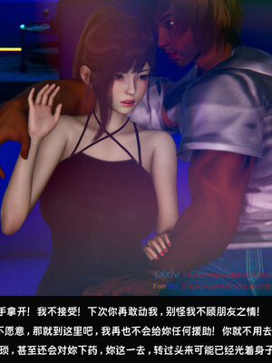 [Dsxeris]TOP1女销售经理的堕落05_304