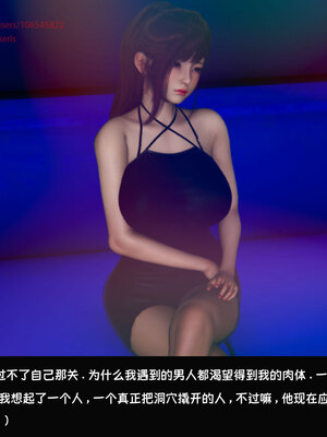 [Dsxeris]TOP1女销售经理的堕落05_305