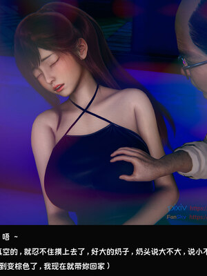 [Dsxeris]TOP1女销售经理的堕落05_312