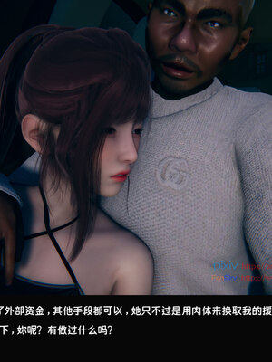 [Dsxeris]TOP1女销售经理的堕落05_329