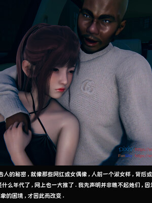 [Dsxeris]TOP1女销售经理的堕落05_332