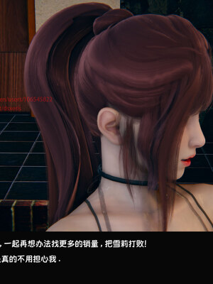 [Dsxeris]TOP1女销售经理的堕落05_355