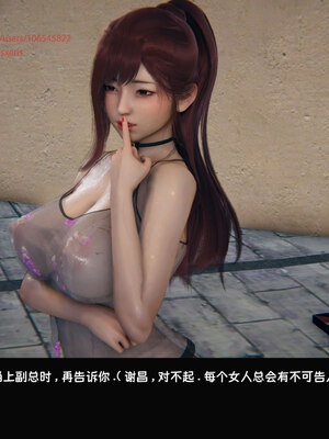 [Dsxeris]TOP1女销售经理的堕落05_362