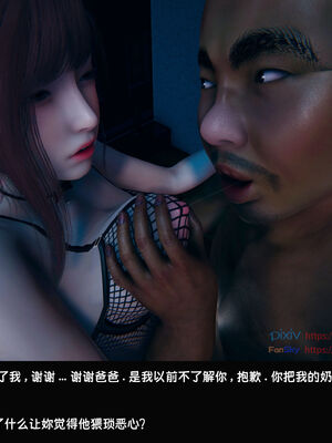 [Dsxeris]TOP1女销售经理的堕落06_119