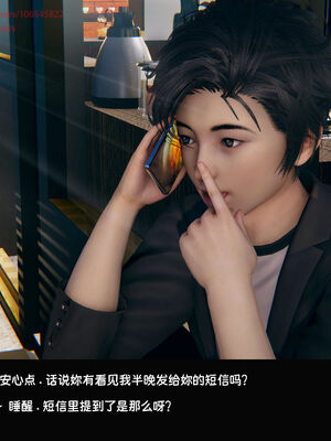 [Dsxeris]TOP1女销售经理的堕落06_185