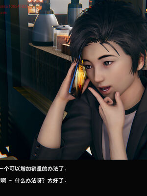 [Dsxeris]TOP1女销售经理的堕落06_186