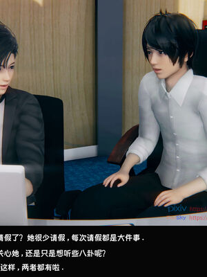 [Dsxeris]TOP1女销售经理的堕落06_202