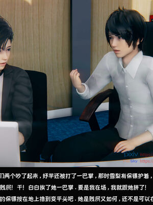 [Dsxeris]TOP1女销售经理的堕落06_203