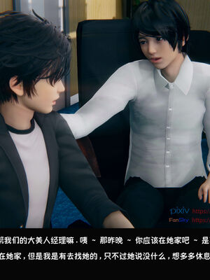 [Dsxeris]TOP1女销售经理的堕落06_204