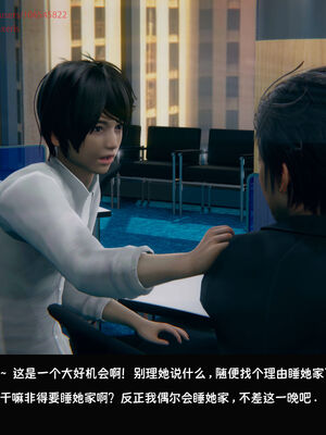 [Dsxeris]TOP1女销售经理的堕落06_205