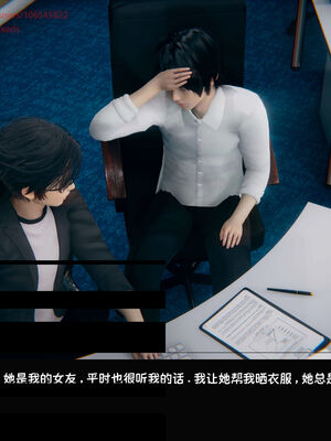 [Dsxeris]TOP1女销售经理的堕落06_207