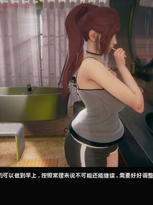 [Dsxeris]TOP1女销售经理的堕落06_236