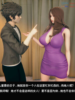 [Dsxeris]TOP1女销售经理的堕落06_290