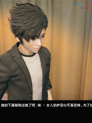 [Dsxeris]TOP1女销售经理的堕落06_295