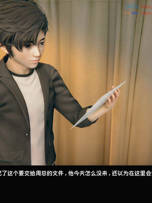 [Dsxeris]TOP1女销售经理的堕落06_297