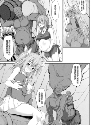 [しろたると (紙場こたる, 白崎カル)] マリーちゃんは帰れない!! -前後編-[中国翻訳][疏碼][DL版]_028