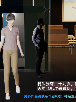 [神经漫游者] 妈妈的来访_002_1_2