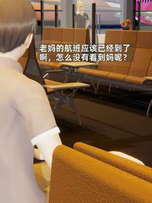 [神经漫游者] 妈妈的来访_003_1_3