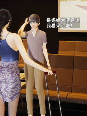 [神经漫游者] 妈妈的来访_007_1_7