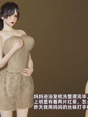 [神经漫游者] 妈妈的来访_040_1_40