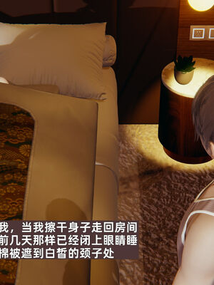 [神经漫游者] 妈妈的来访_070_1_70