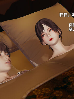 [神经漫游者] 妈妈的来访_071_1_71