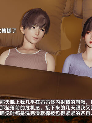 [神经漫游者] 妈妈的来访_093_1_93