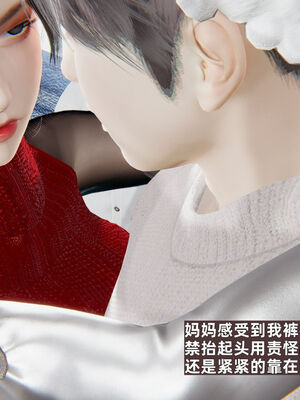 [神经漫游者] 妈妈的来访_097_1_97