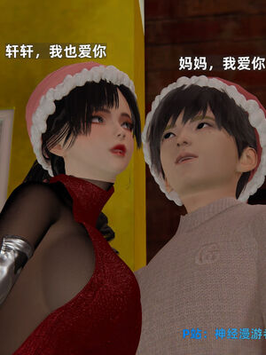 [神经漫游者] 妈妈的来访_100_1_100