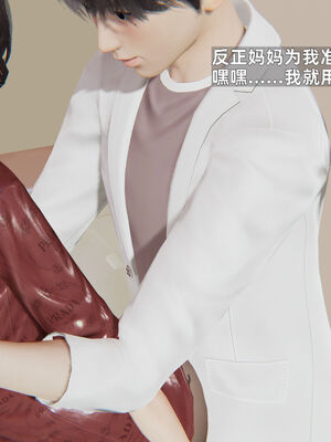 [神经漫游者] 妈妈的来访_202_2_97