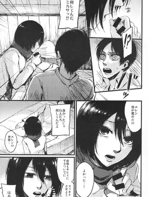 (C92) [plantain (ニチヰ)] ASSAULT ON YAMAGOYA harlem (進撃の巨人)_04