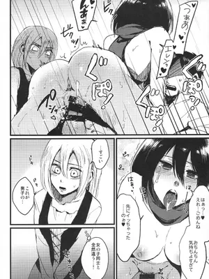 (C92) [plantain (ニチヰ)] ASSAULT ON YAMAGOYA harlem (進撃の巨人)_11