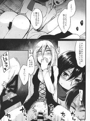 (C92) [plantain (ニチヰ)] ASSAULT ON YAMAGOYA harlem (進撃の巨人)_16