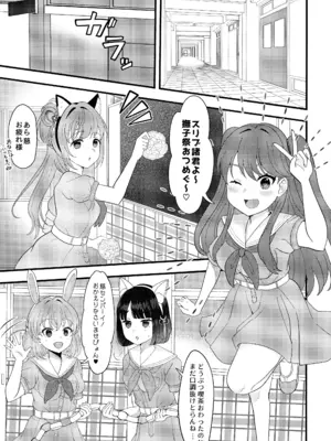 (僕らのラブライブ!蓮ノ空in金沢) [にくきゅう亭 (肉球ぷに太)] ハッピーアニマルスリブサンド (ラブライブ! 蓮ノ空女学院スクールアイドルクラブ)_03