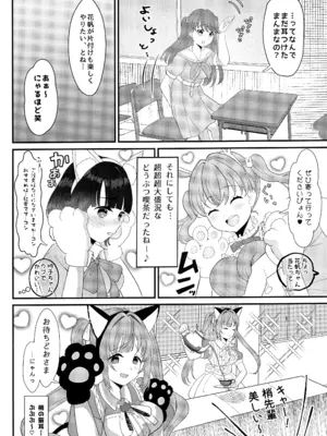 (僕らのラブライブ!蓮ノ空in金沢) [にくきゅう亭 (肉球ぷに太)] ハッピーアニマルスリブサンド (ラブライブ! 蓮ノ空女学院スクールアイドルクラブ)_04