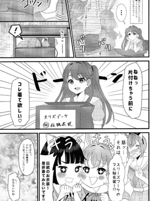 (僕らのラブライブ!蓮ノ空in金沢) [にくきゅう亭 (肉球ぷに太)] ハッピーアニマルスリブサンド (ラブライブ! 蓮ノ空女学院スクールアイドルクラブ)_05