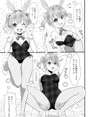 (僕らのラブライブ!蓮ノ空in金沢) [にくきゅう亭 (肉球ぷに太)] ハッピーアニマルスリブサンド (ラブライブ! 蓮ノ空女学院スクールアイドルクラブ)_07