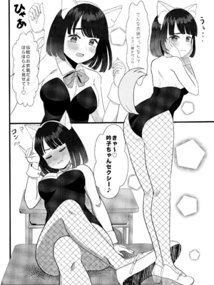 (僕らのラブライブ!蓮ノ空in金沢) [にくきゅう亭 (肉球ぷに太)] ハッピーアニマルスリブサンド (ラブライブ! 蓮ノ空女学院スクールアイドルクラブ)_08