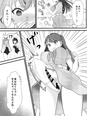 (僕らのラブライブ!蓮ノ空in金沢) [にくきゅう亭 (肉球ぷに太)] ハッピーアニマルスリブサンド (ラブライブ! 蓮ノ空女学院スクールアイドルクラブ)_09