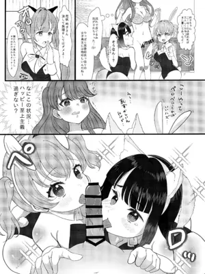 (僕らのラブライブ!蓮ノ空in金沢) [にくきゅう亭 (肉球ぷに太)] ハッピーアニマルスリブサンド (ラブライブ! 蓮ノ空女学院スクールアイドルクラブ)_12