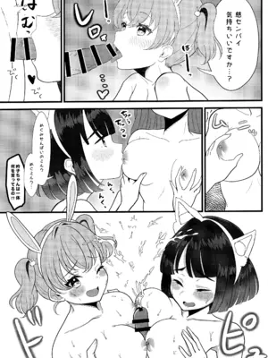 (僕らのラブライブ!蓮ノ空in金沢) [にくきゅう亭 (肉球ぷに太)] ハッピーアニマルスリブサンド (ラブライブ! 蓮ノ空女学院スクールアイドルクラブ)_13