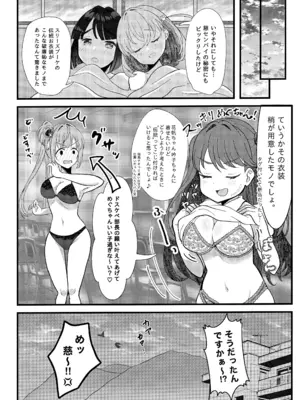 (僕らのラブライブ!蓮ノ空in金沢) [にくきゅう亭 (肉球ぷに太)] ハッピーアニマルスリブサンド (ラブライブ! 蓮ノ空女学院スクールアイドルクラブ)_19