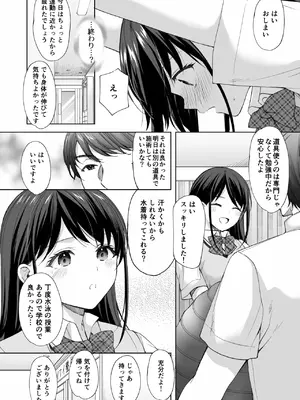 [いもむや - Singleton (あずまゆき)] 塾の上のマッサージ屋さん -吸引連続絶頂編- [DL版]_11