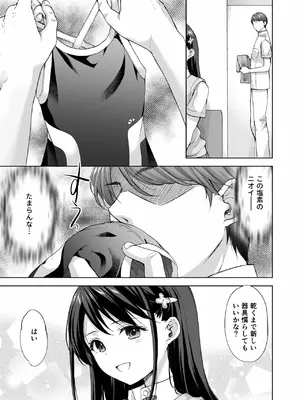 [いもむや - Singleton (あずまゆき)] 塾の上のマッサージ屋さん -吸引連続絶頂編- [DL版]_16