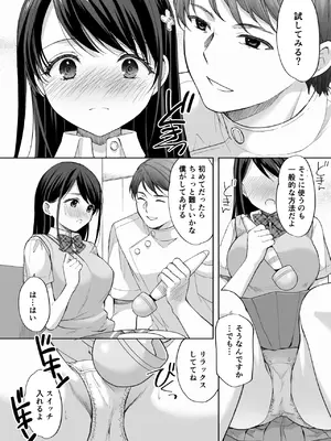 [いもむや - Singleton (あずまゆき)] 塾の上のマッサージ屋さん -吸引連続絶頂編- [DL版]_19