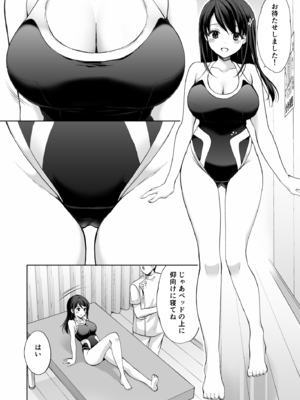 [いもむや - Singleton (あずまゆき)] 塾の上のマッサージ屋さん -吸引連続絶頂編- [DL版]_25