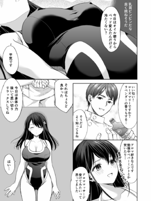 [いもむや - Singleton (あずまゆき)] 塾の上のマッサージ屋さん -吸引連続絶頂編- [DL版]_26