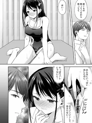 [いもむや - Singleton (あずまゆき)] 塾の上のマッサージ屋さん -吸引連続絶頂編- [DL版]_39